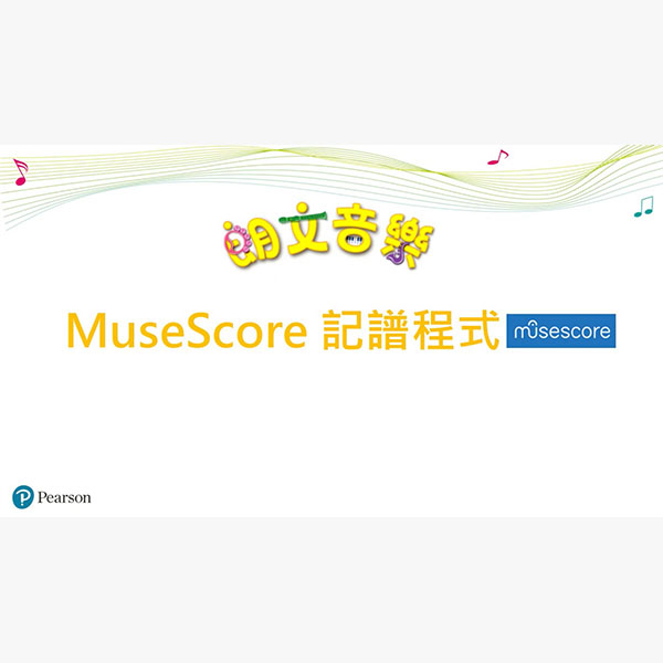 電子資源體驗區