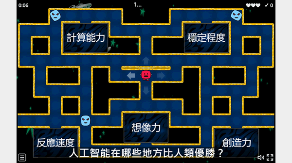 互動教學資源體驗區