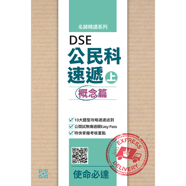 精讀樣章