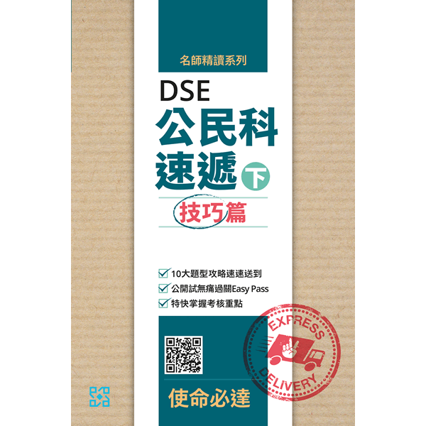 精讀樣章