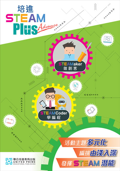 介紹小冊子