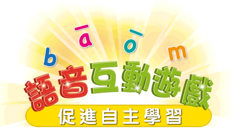 新編說好普通話