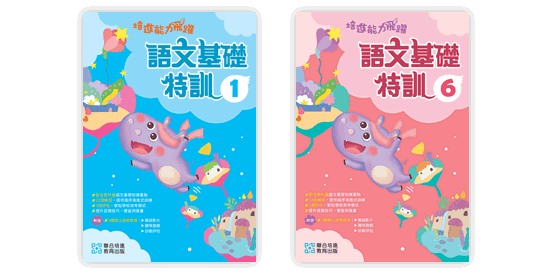 Primary Chinese Language Supplementary Exercises