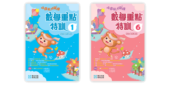 Primary Mathematics Supplementary Exercises