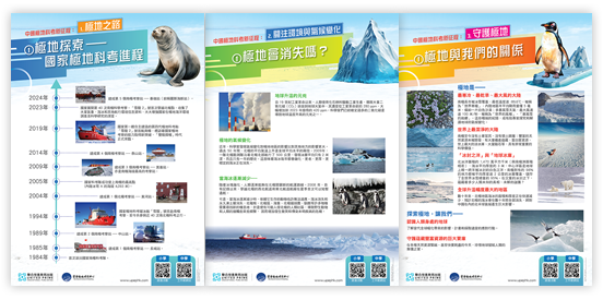 科學與國民教育