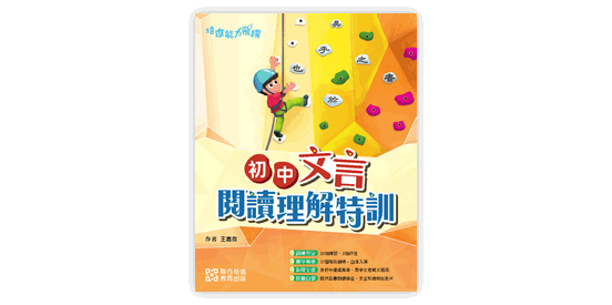 初中中國語文科補充練習