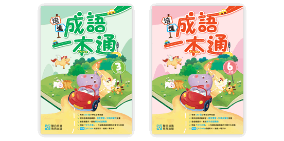 Primary Chinese Language Supplementary Exercises