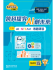 小學電腦 e-課程