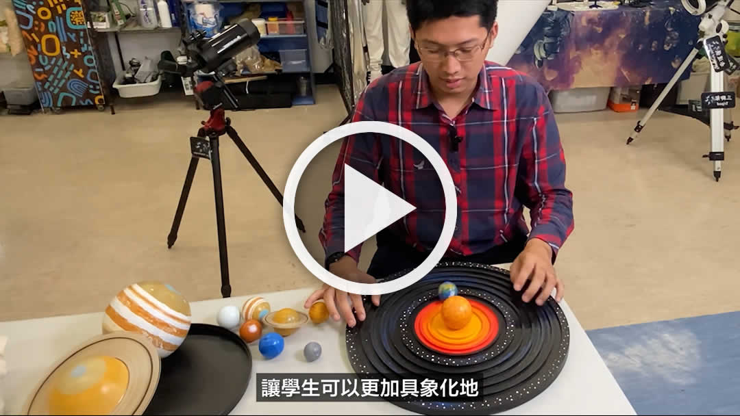 《探索科學》「拍住上」影片分享