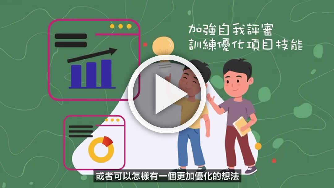 《探索科學》「拍住上」影片分享
