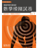 補充練習、模擬試卷