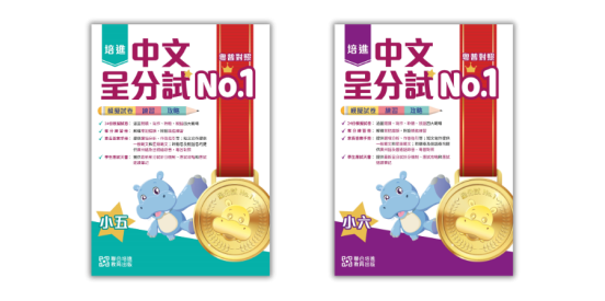 Primary Chinese Language Supplementary Exercises