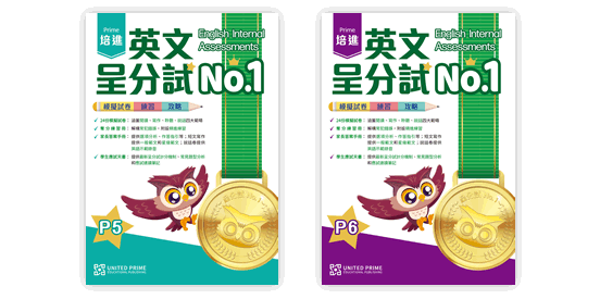 Primary English Supplementary Exercises