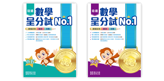 Primary Mathematics Supplementary Exercises