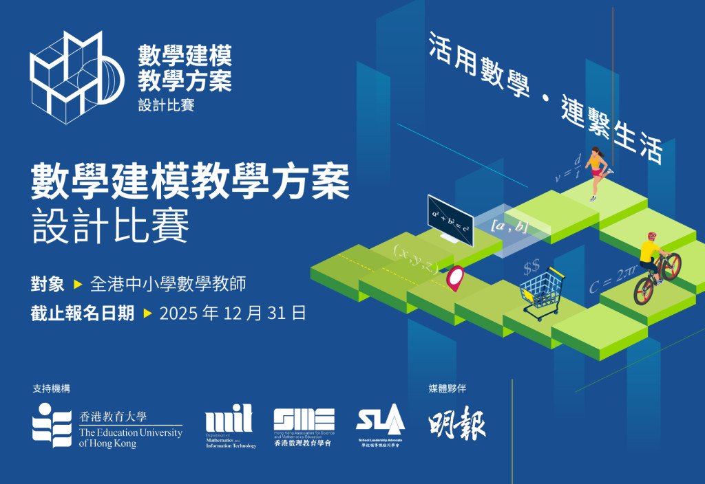 數學建模教學方案設計比賽