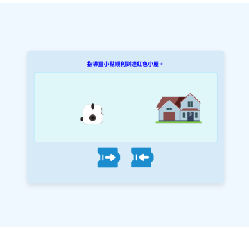 互動教學資源體驗區
