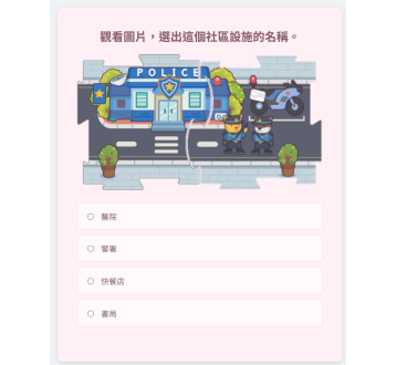 互動教學資源體驗區