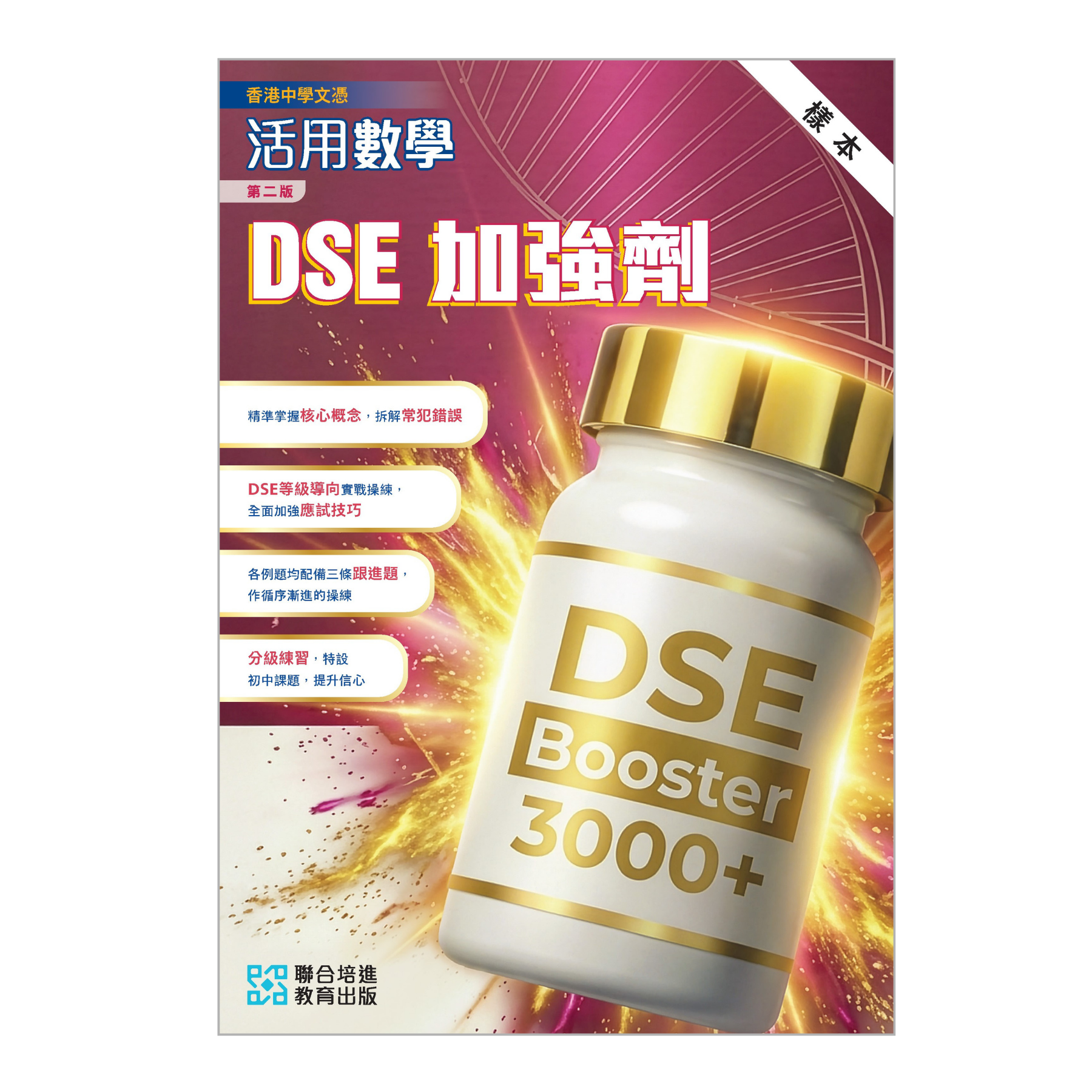 樣章