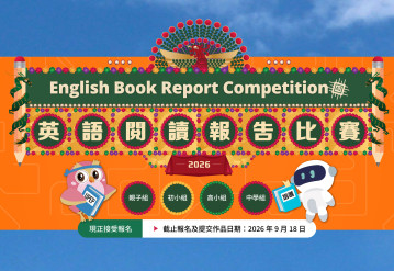 English Book Report Competition​
