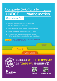 Complete Solutions to HKDSE —— Mathematics (Compulsory Part)​