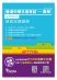 香港中學文憑考試 —— 數學必修部分歷屆試題題解​